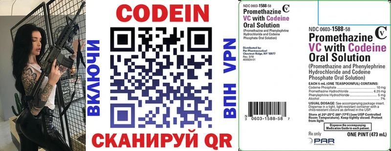 закладка  нарко площадка официальный сайт  Codein напиток Lean (лин)  Кемерово 