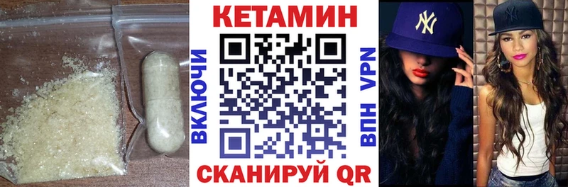 Кетамин VHQ  Кемерово 