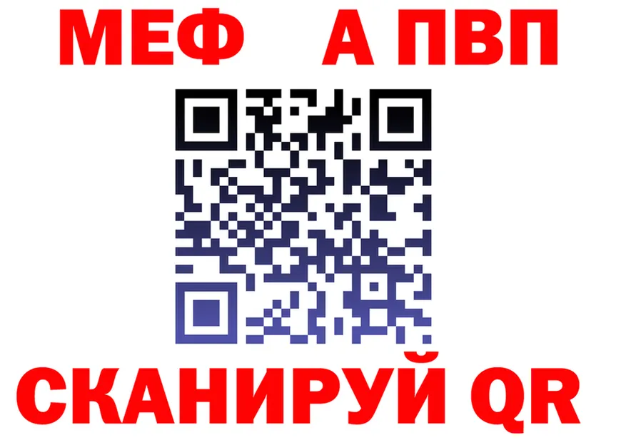 МЕФ 4 MMC вход нарко площадка omg Кемерово